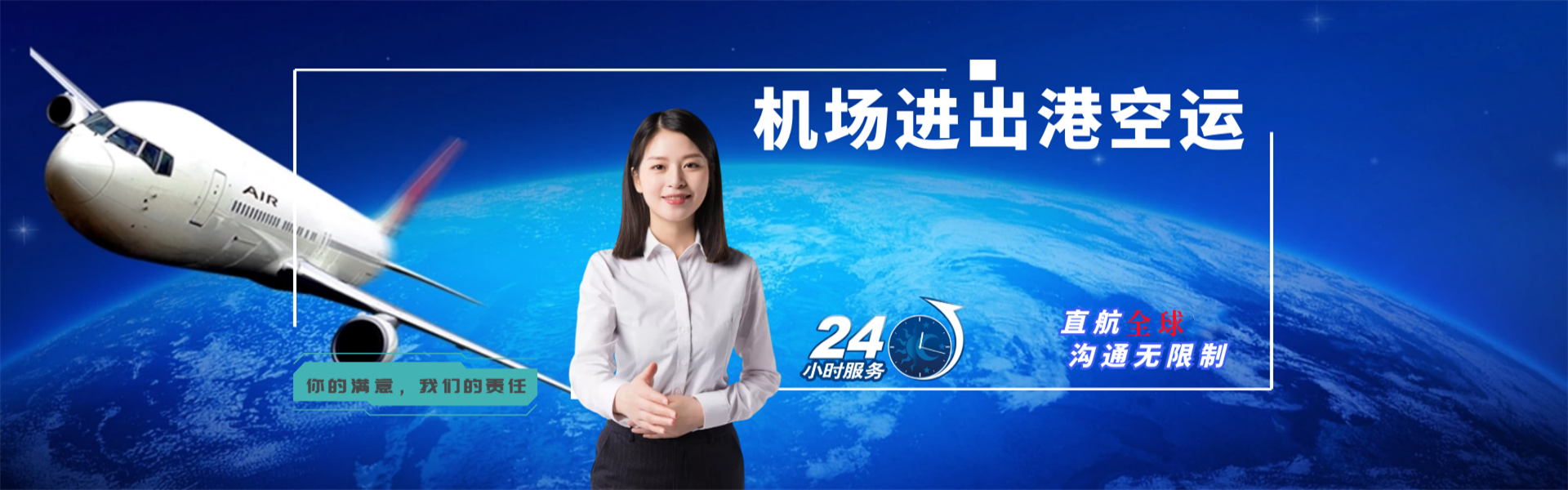 兰州到克罗地亚物流公司-兰州至克罗地亚物流专线-兰州空运到克罗地亚-优时通物流有限公司